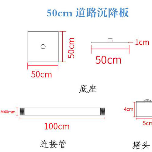 遵义沉降板规格型号如何选择？